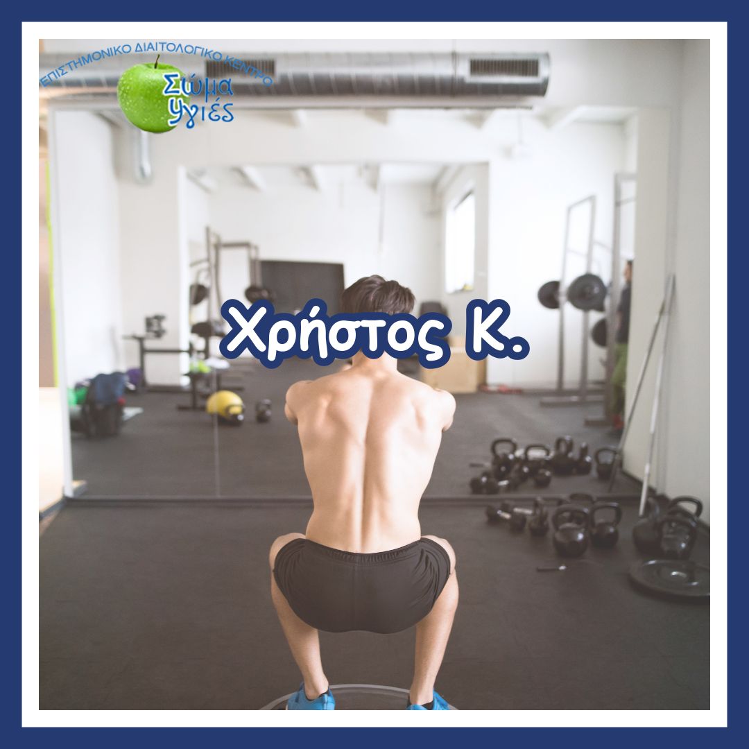 Χρήστος Κ.